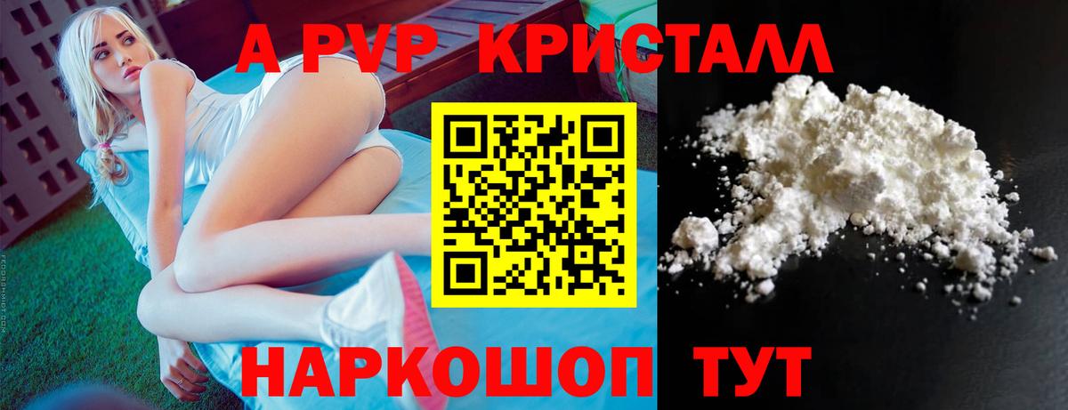 Альфа ПВП VHQ Сатка