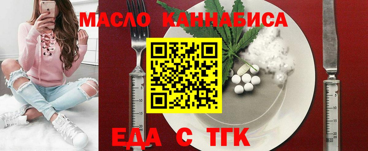 Сатка  Cannafood марихуана  Вход с VPN 