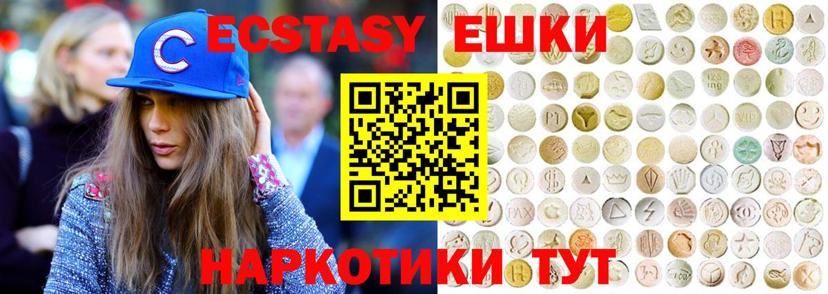 ЭКСТАЗИ 250 мг Сатка