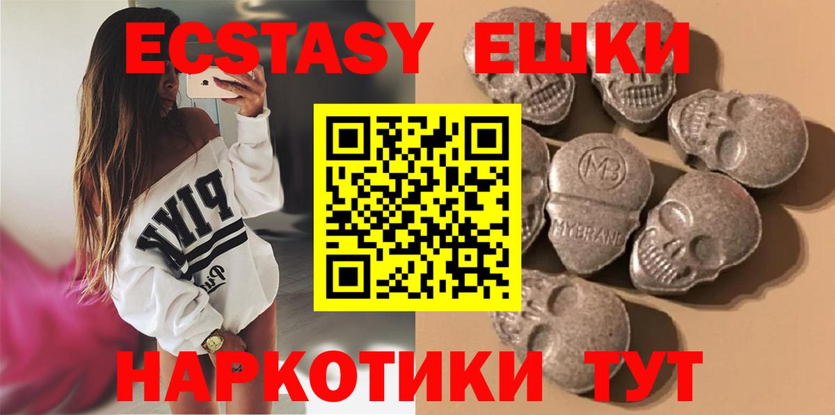 Ecstasy XTC  ЭКСТАЗИ  OMG ссылки  Ecstasy VHQ  Вход с VPN  Сатка 