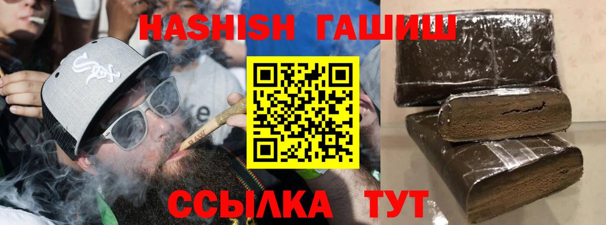 ГАШИШ VHQ  Гашиш ice o lator  Вход с VPN  Сатка 