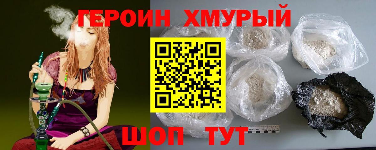 Героин VHQ Сатка
