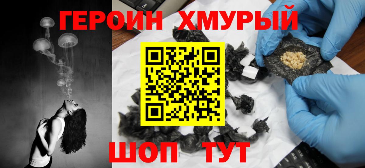 Сатка  ГЕРОИН герыч  Вход с VPN 