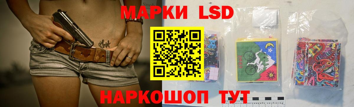 ОМГ ОМГ маркетплейс  Лсд 25 экстази ecstasy  LSD-25 экстази кислота  Вход с VPN  Сатка 