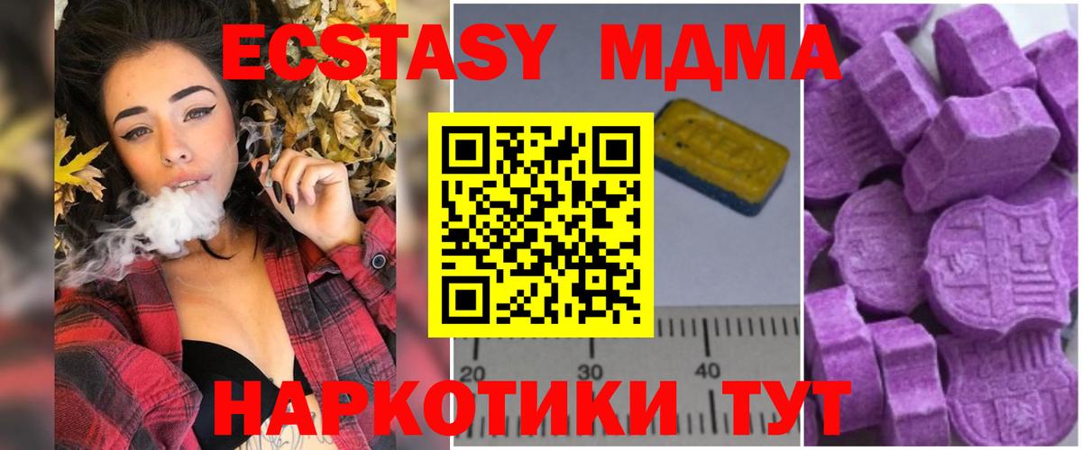 MDMA молли  MDMA VHQ  Сатка  МДМА  Вход с VPN 