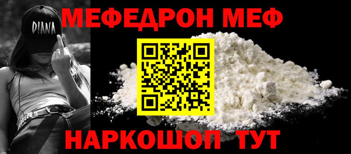 МЯУ-МЯУ  Вход с VPN  где купить наркотик  МЯУ-МЯУ  Сатка  hydra вход  Мефедрон 4 MMC  Мефедрон мука 