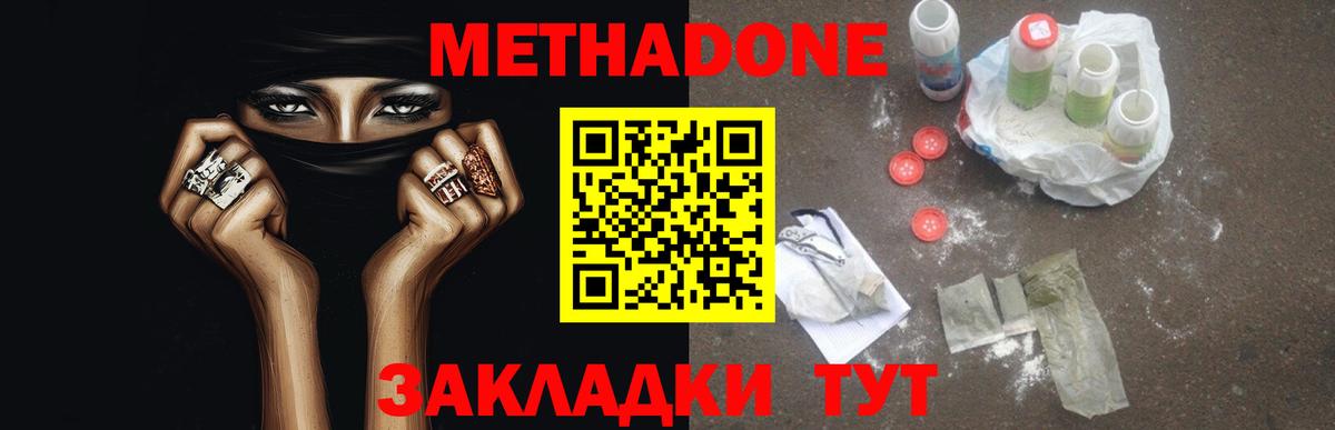 МЕТАДОН VHQ  МЕТАДОН белоснежный  Вход с VPN  Сатка 