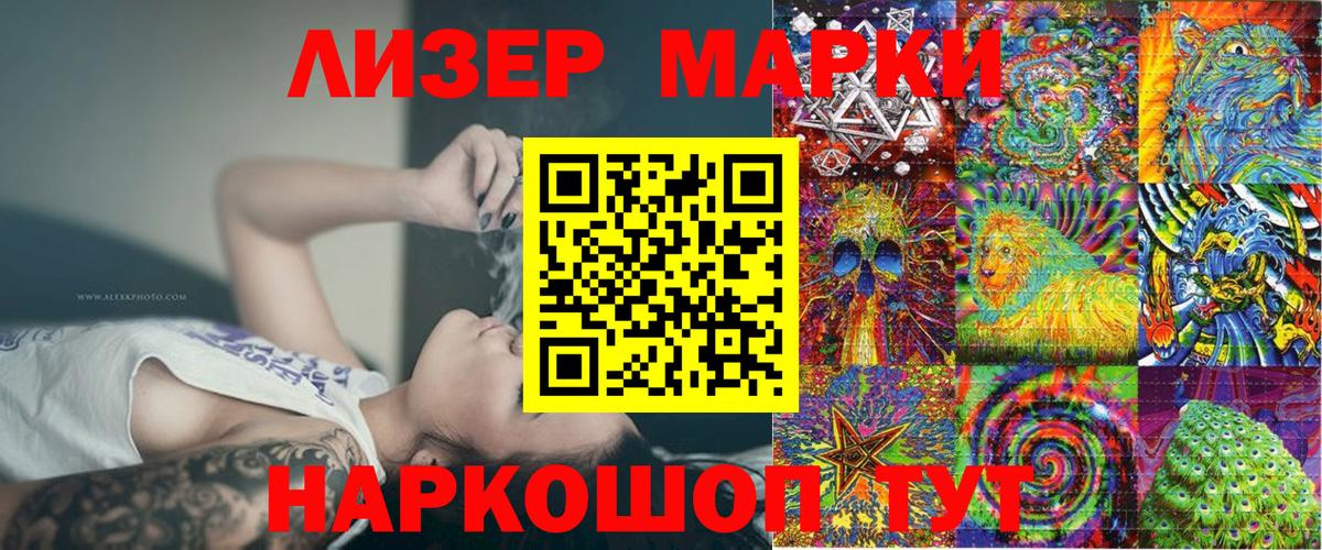 Сатка  Марки NBOMe 1,8мг  Вход с VPN  Марки NBOMe 1,8мг 