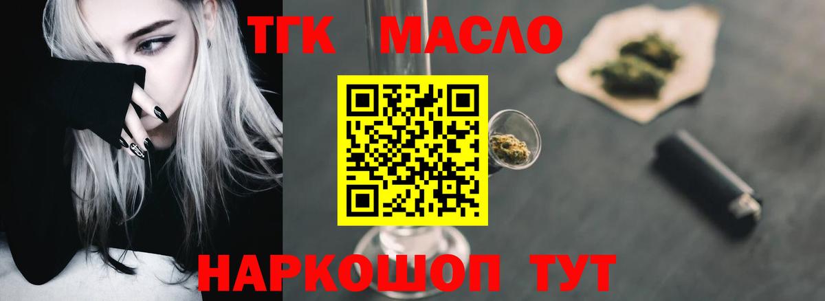 ТГК вейп Сатка