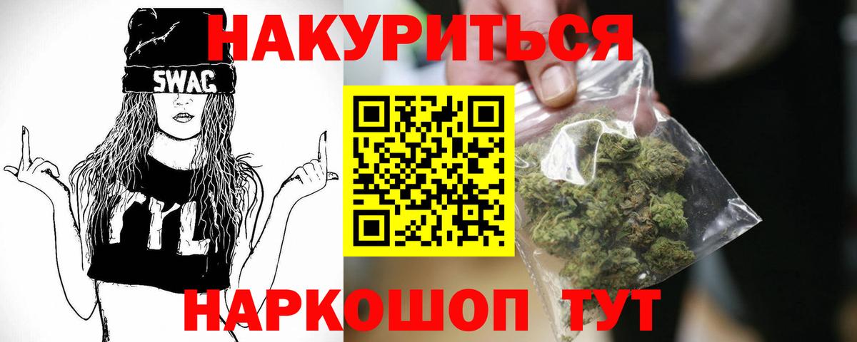 Бошки Шишки семена Сатка
